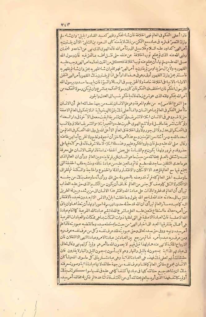 futmak.com - الصفحة 343 - من الجزء الثاني من طبعة بولاق الأولى